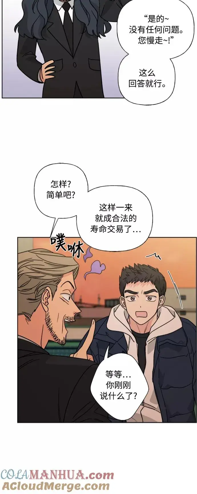 《我的妈妈是校花》第80话图34