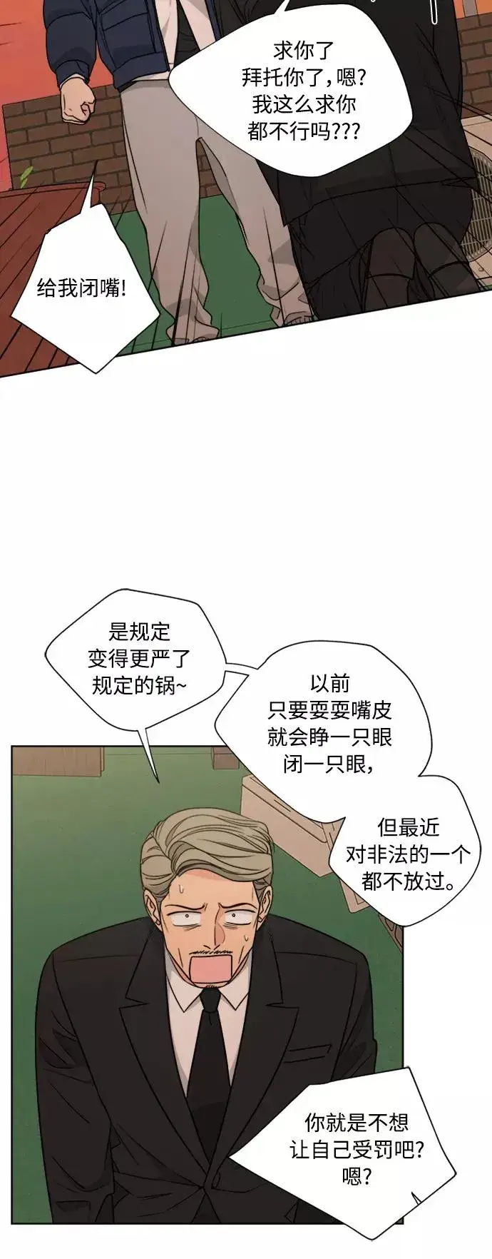 《我的妈妈是校花》第80话图36