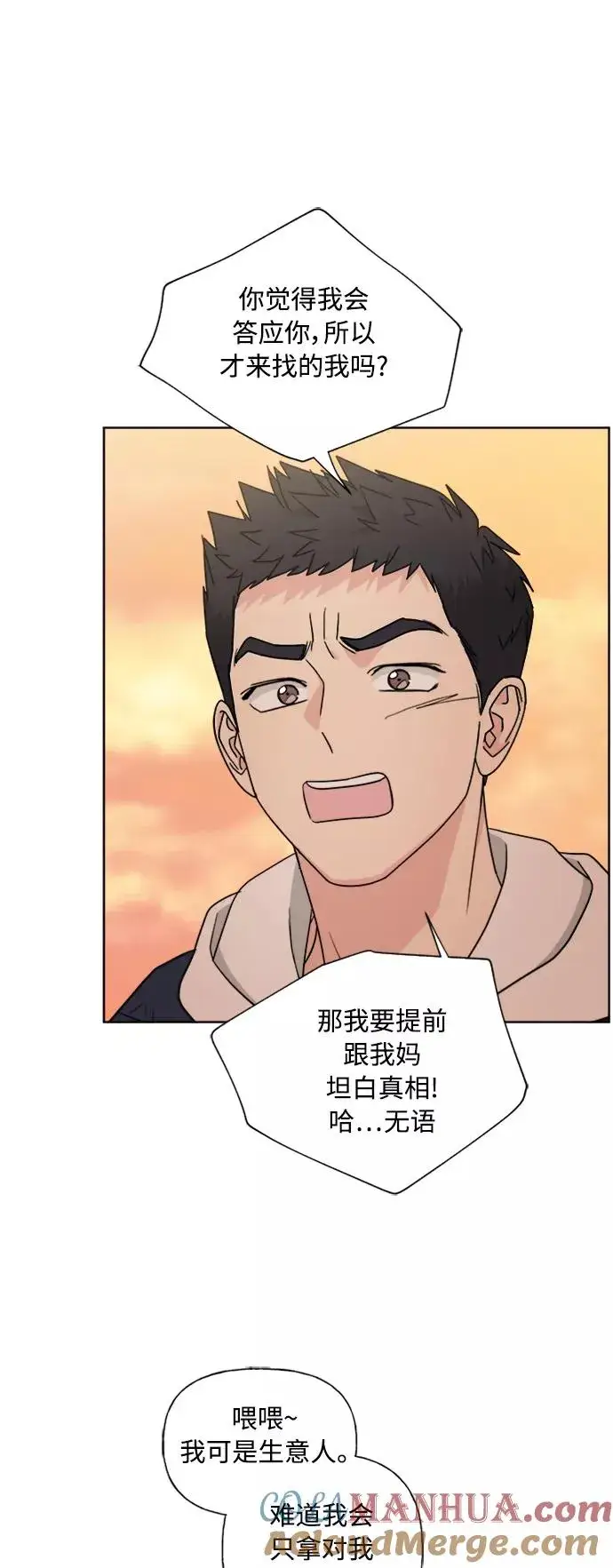 《我的妈妈是校花》第80话图37
