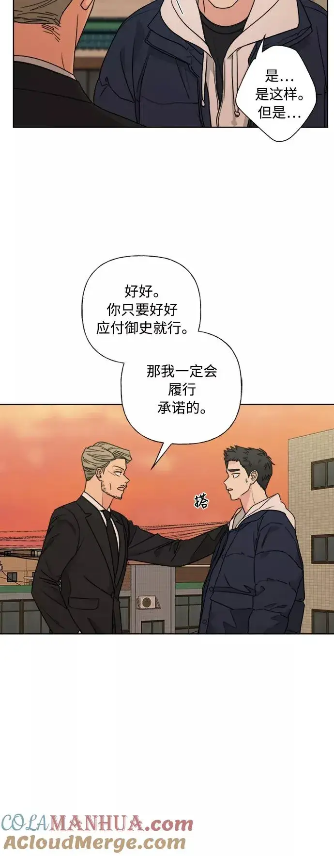 《我的妈妈是校花》第80话图43
