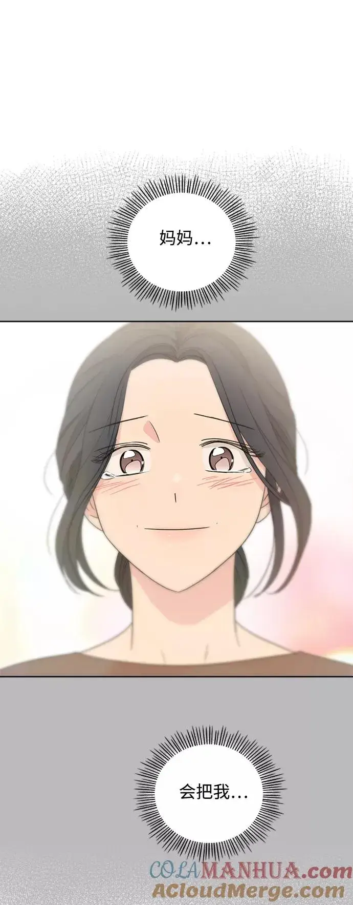 《我的妈妈是校花》第80话图46