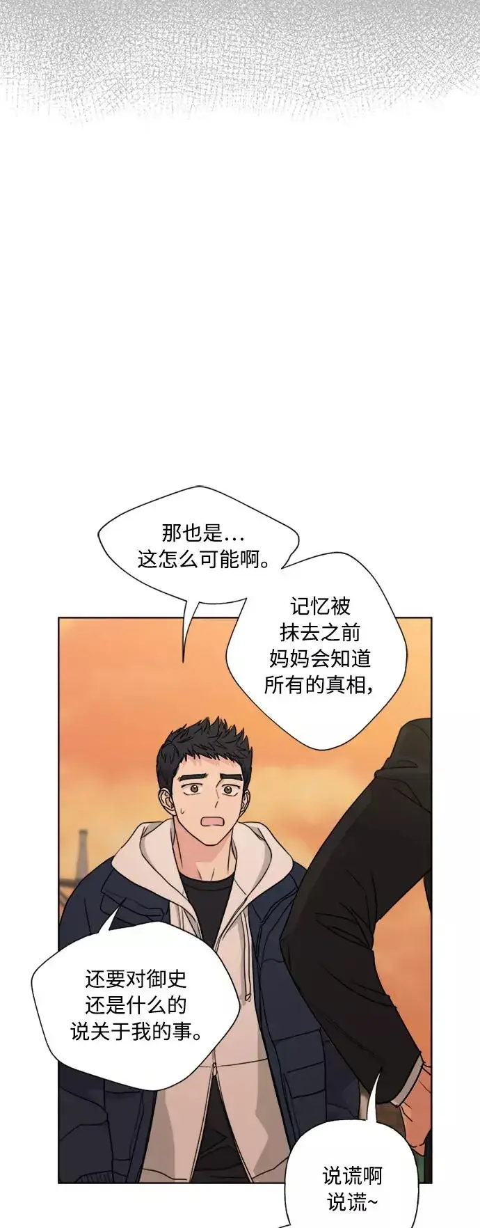 《我的妈妈是校花》第80话图47