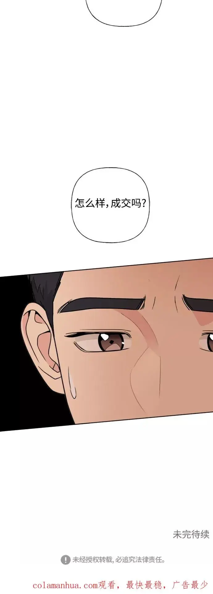 《我的妈妈是校花》第80话图51