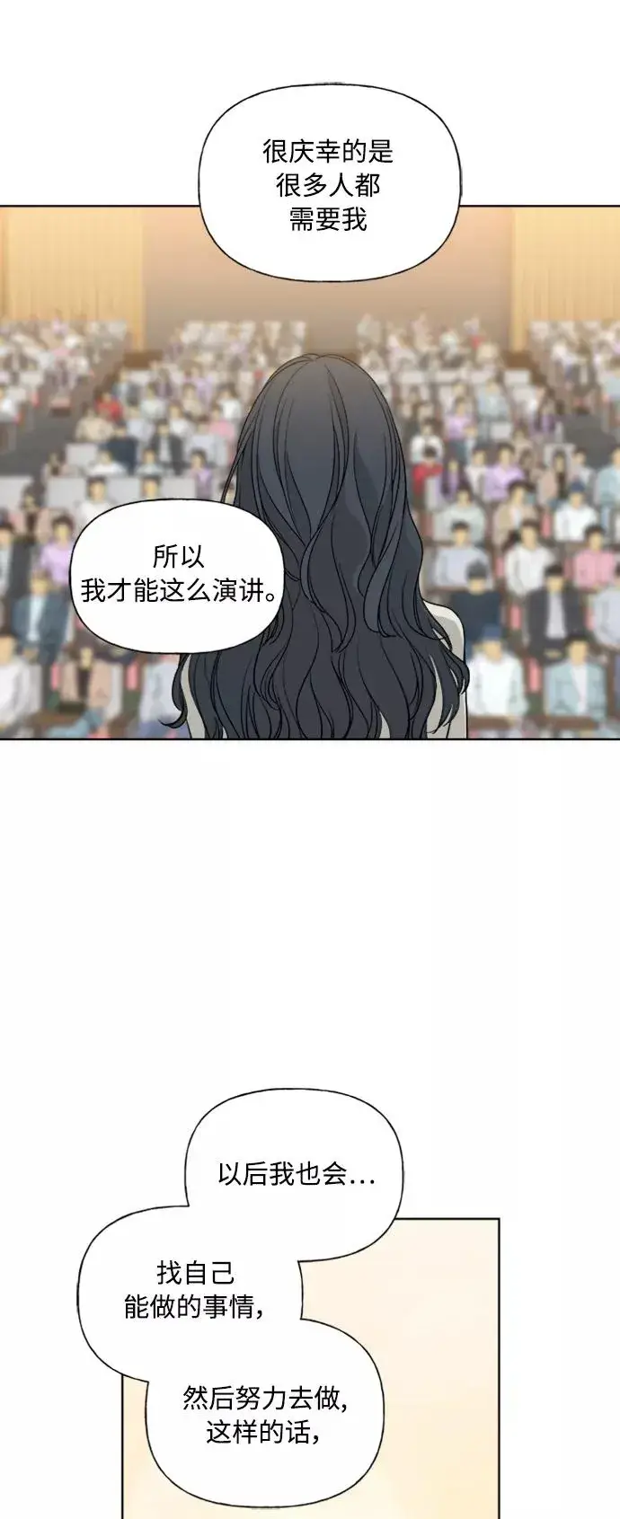 《我的妈妈是校花》第81话图11