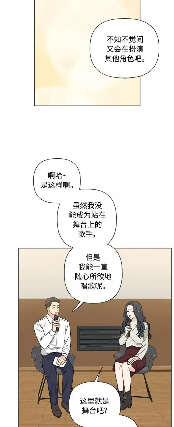 《我的妈妈是校花》第81话图12