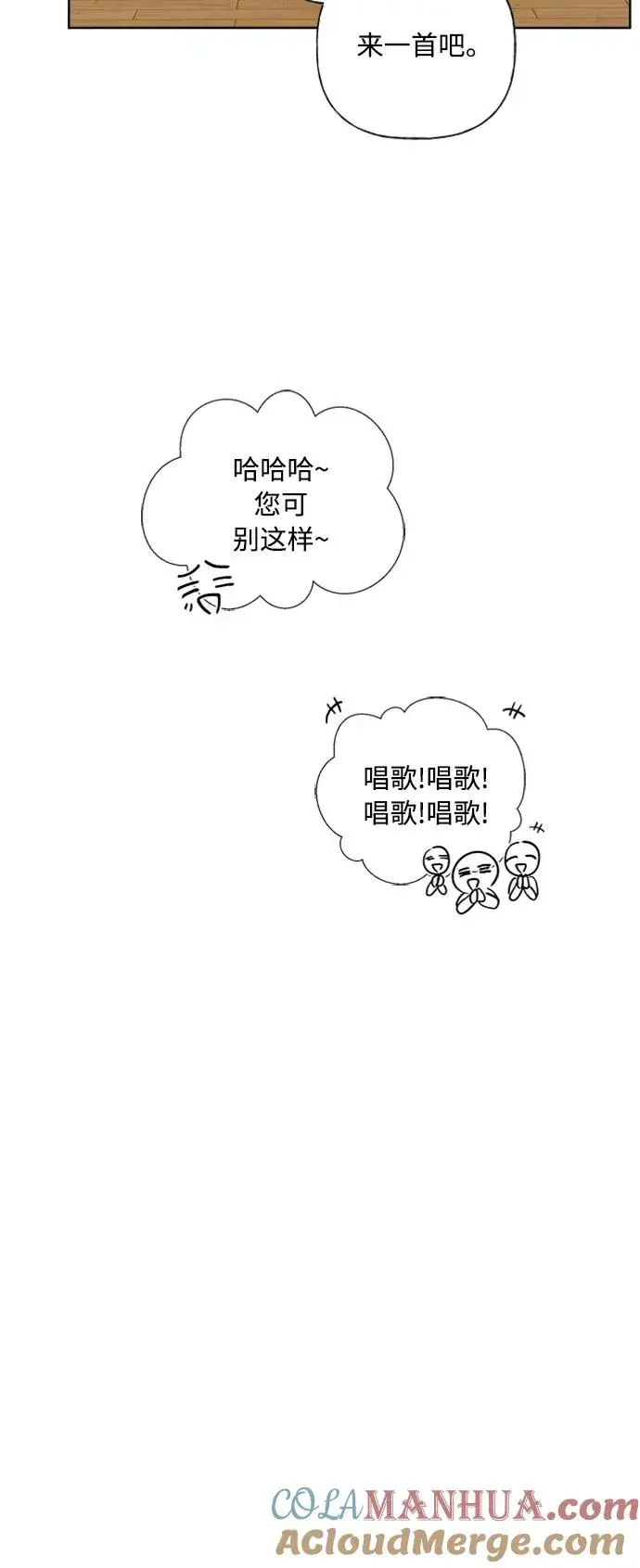 《我的妈妈是校花》第81话图13