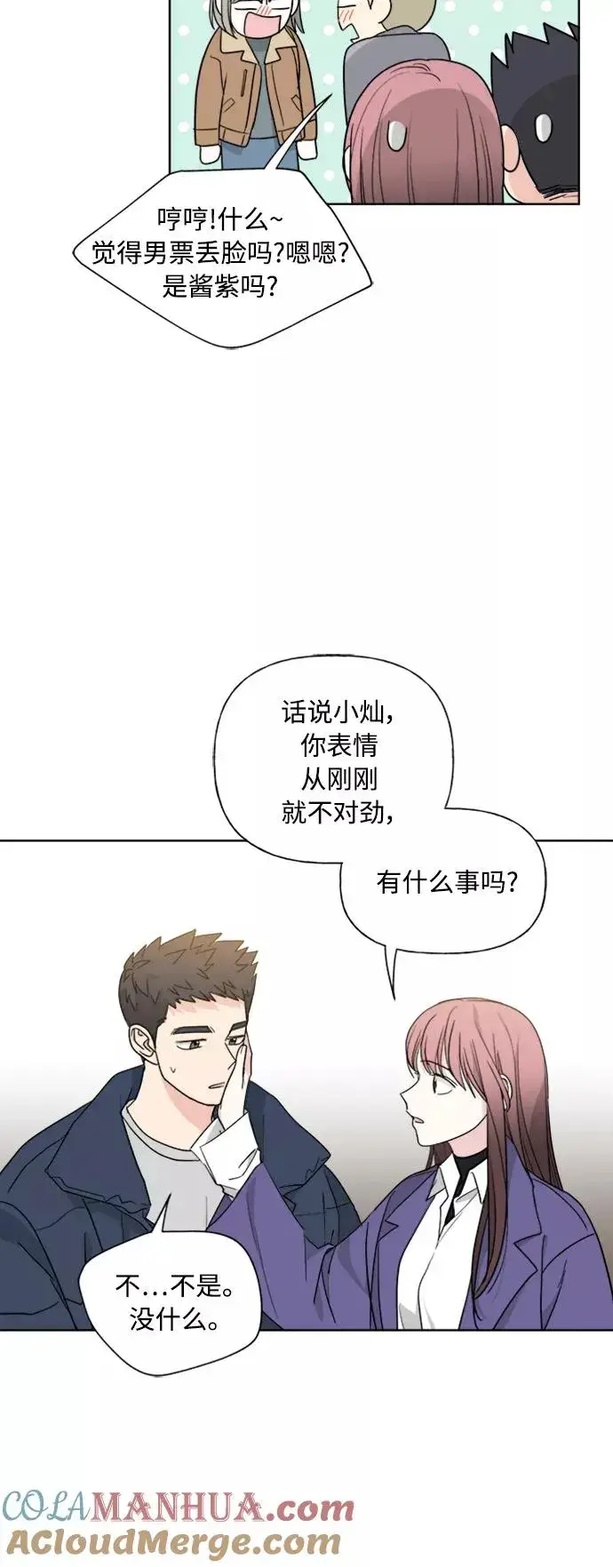 《我的妈妈是校花》第81话图16