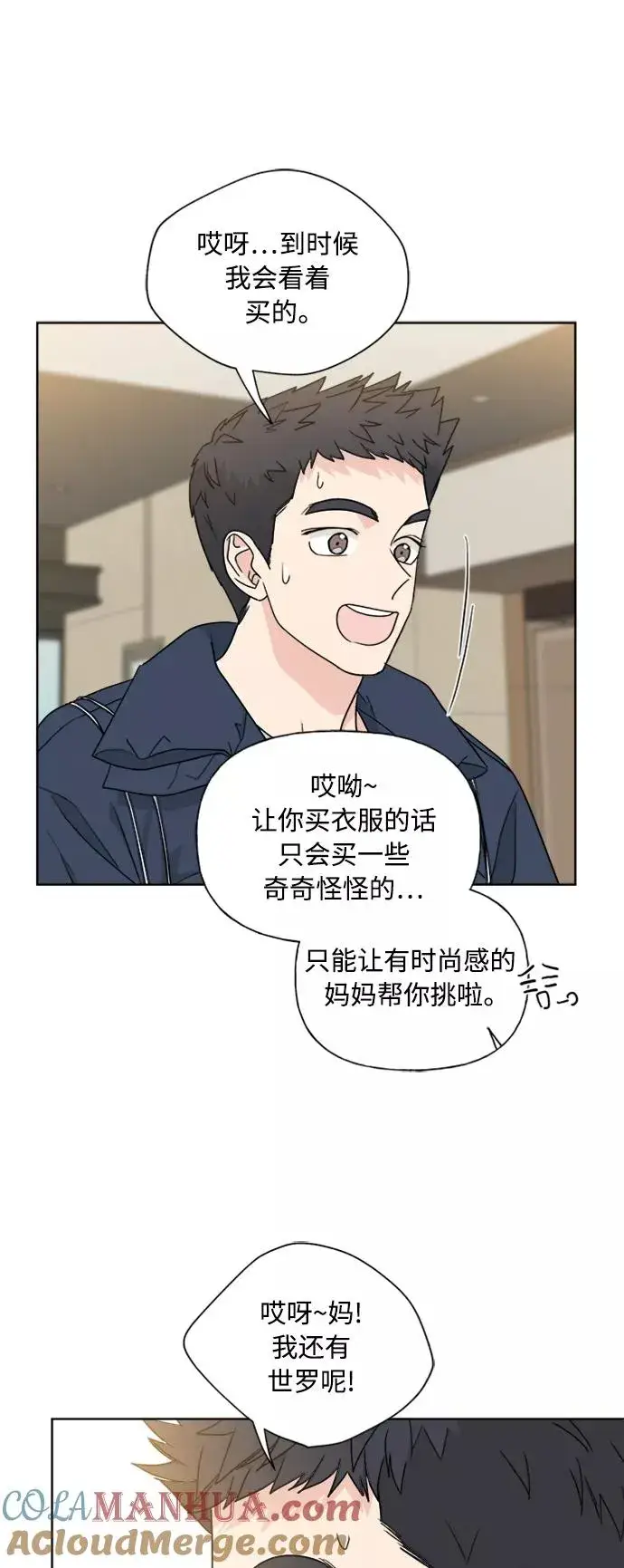 《我的妈妈是校花》第81话图22