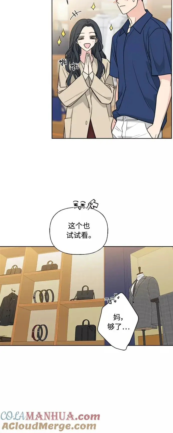 《我的妈妈是校花》第81话图25