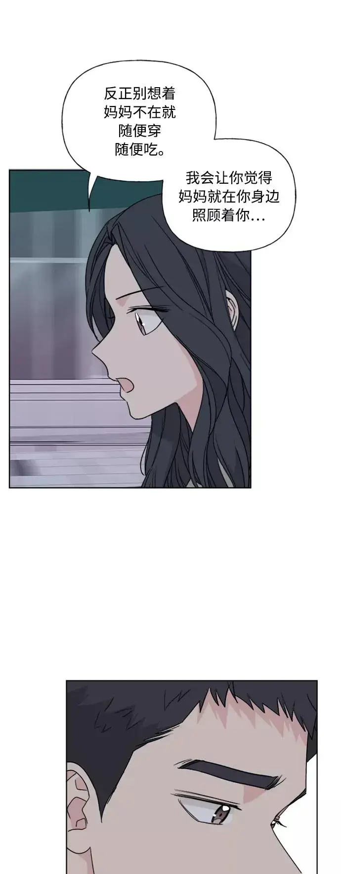 《我的妈妈是校花》第81话图29