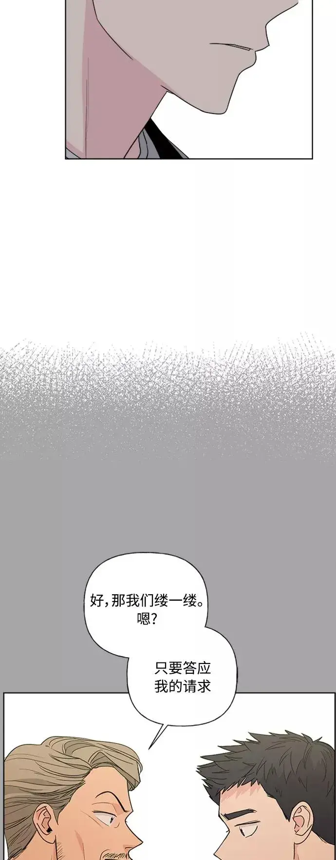 《我的妈妈是校花》第81话图30