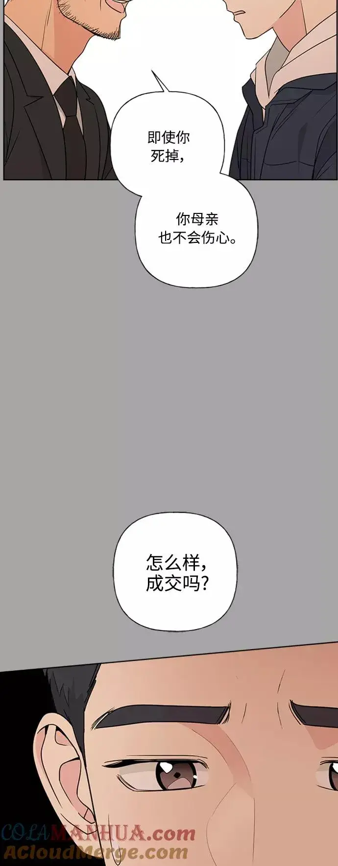 《我的妈妈是校花》第81话图31