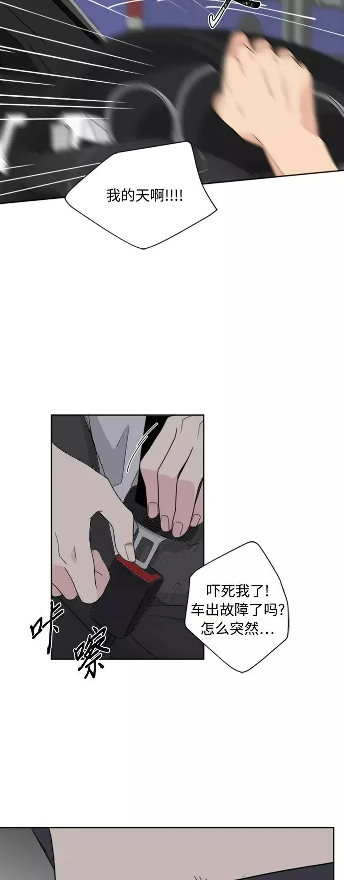 《我的妈妈是校花》第81话图38