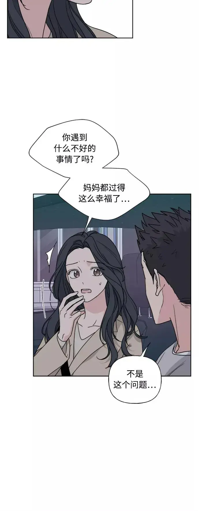 《我的妈妈是校花》第81话图42