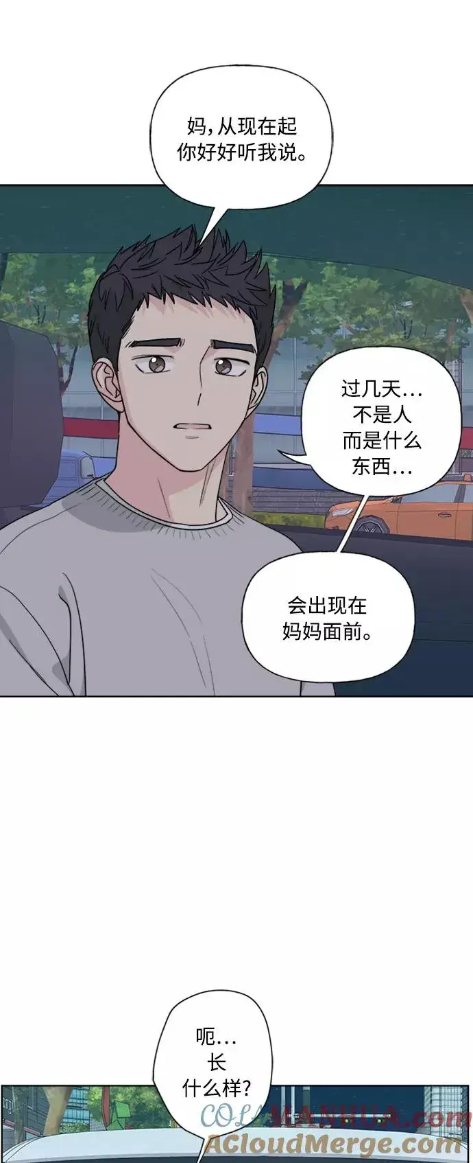 《我的妈妈是校花》第81话图43