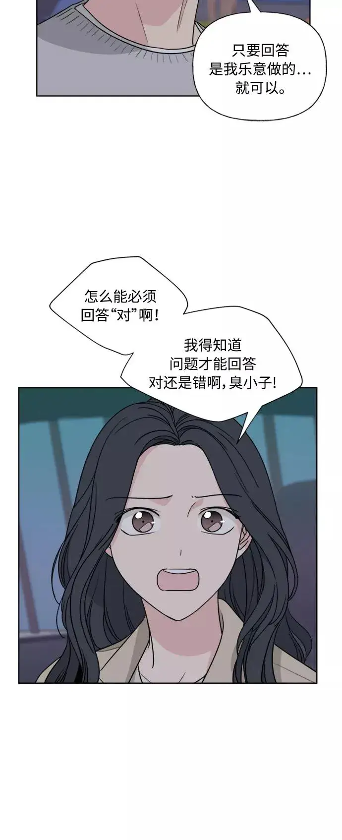 《我的妈妈是校花》第81话图45