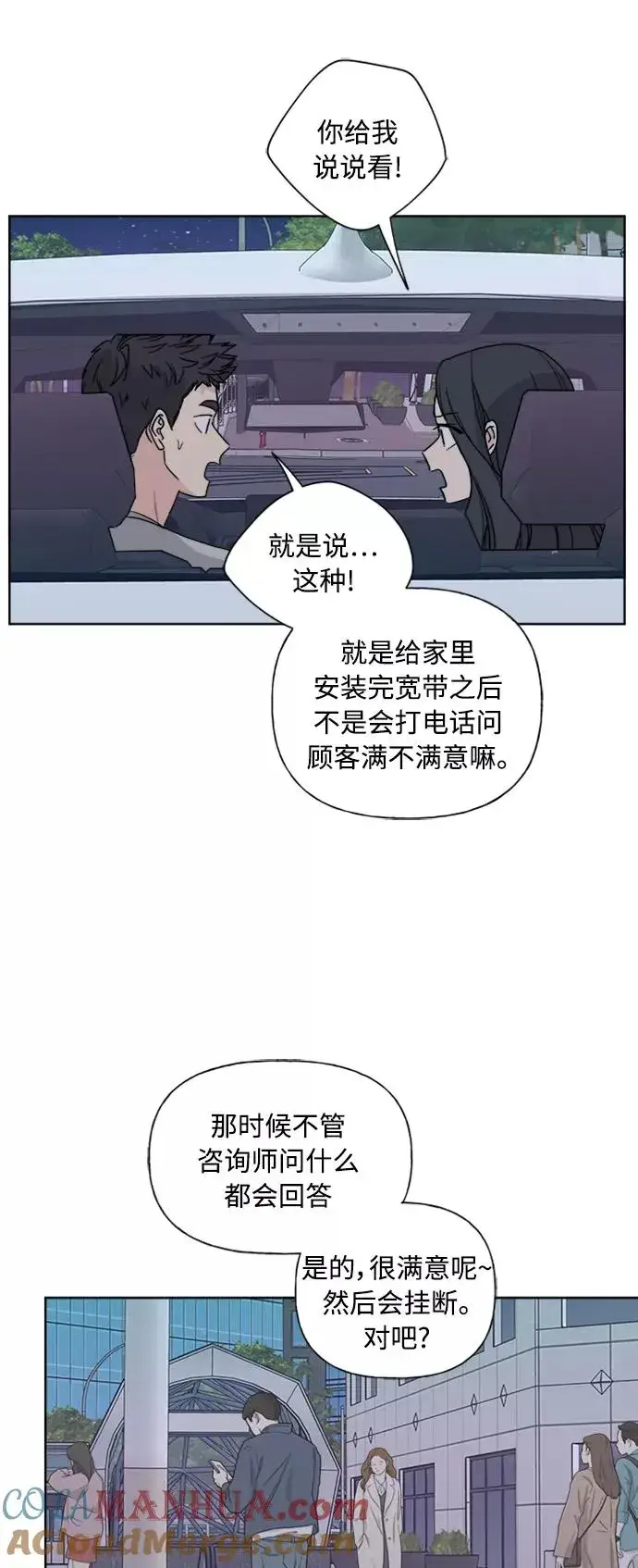 《我的妈妈是校花》第81话图46