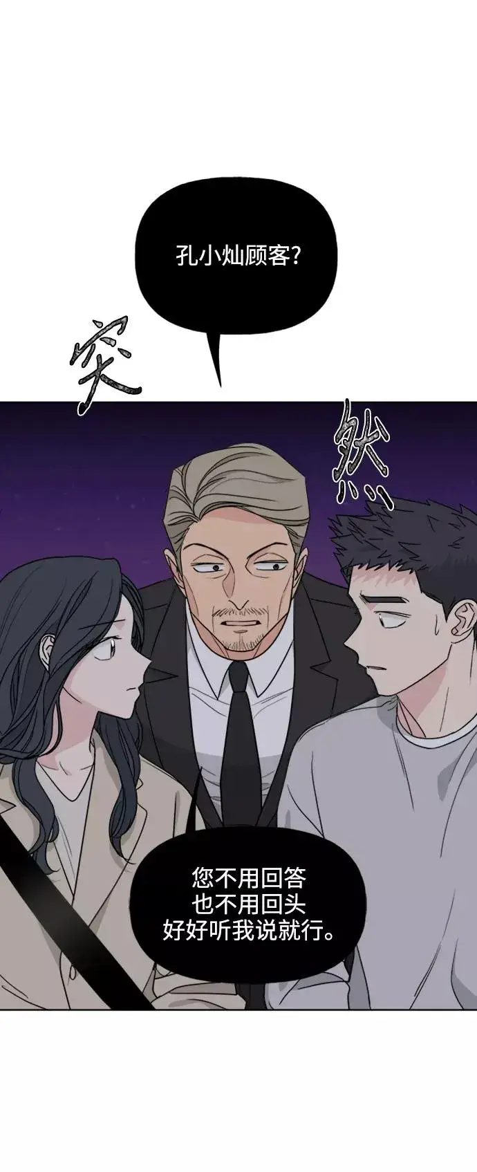 《我的妈妈是校花》第81话图48