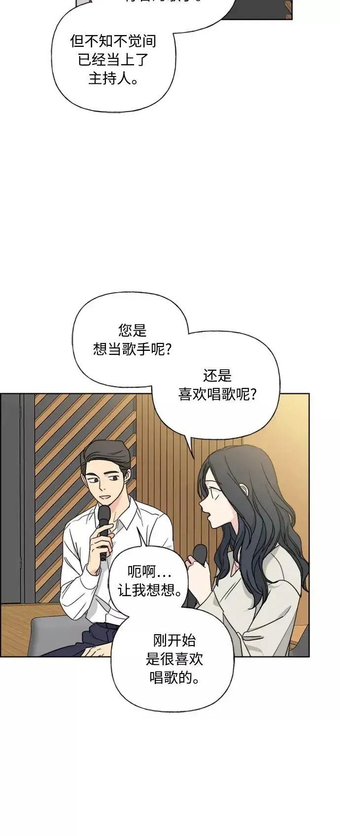 《我的妈妈是校花》第81话图5