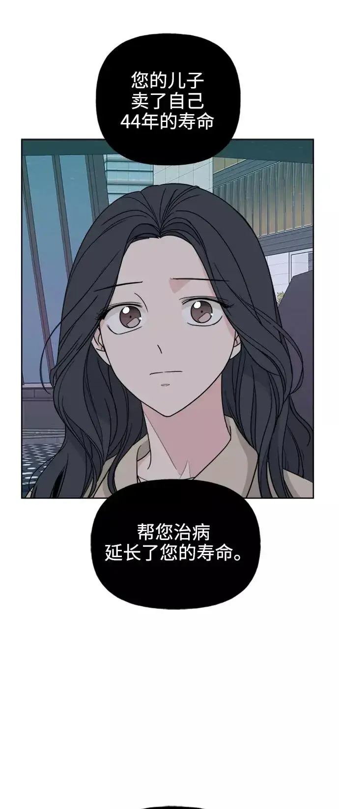 《我的妈妈是校花》第81话图50