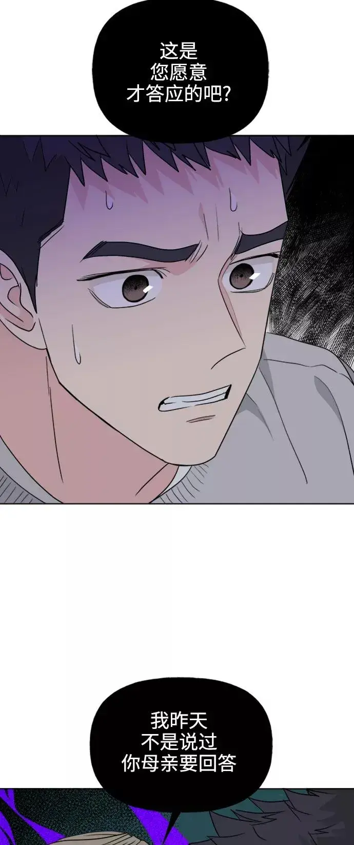 《我的妈妈是校花》第81话图51
