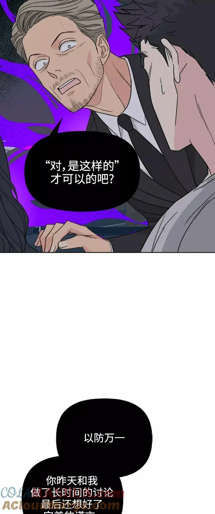 《我的妈妈是校花》第81话图52