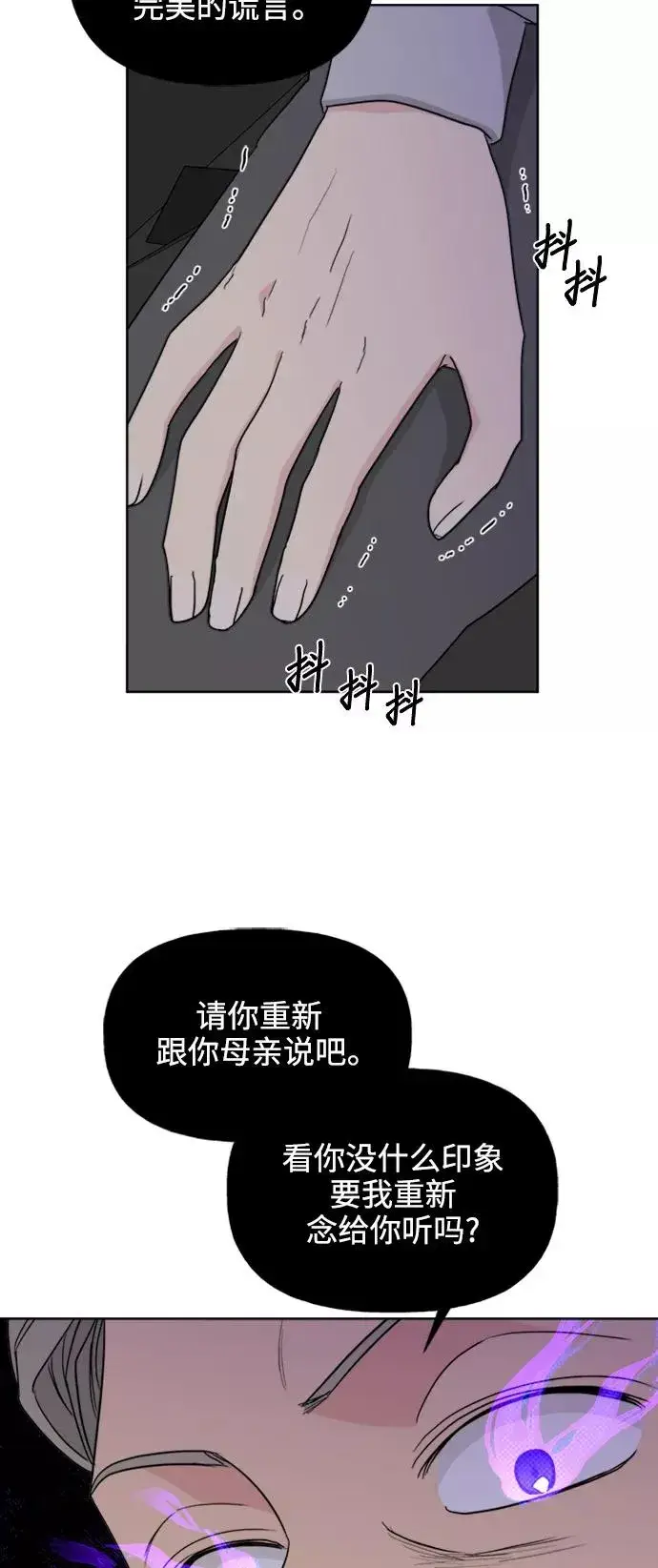 《我的妈妈是校花》第81话图53