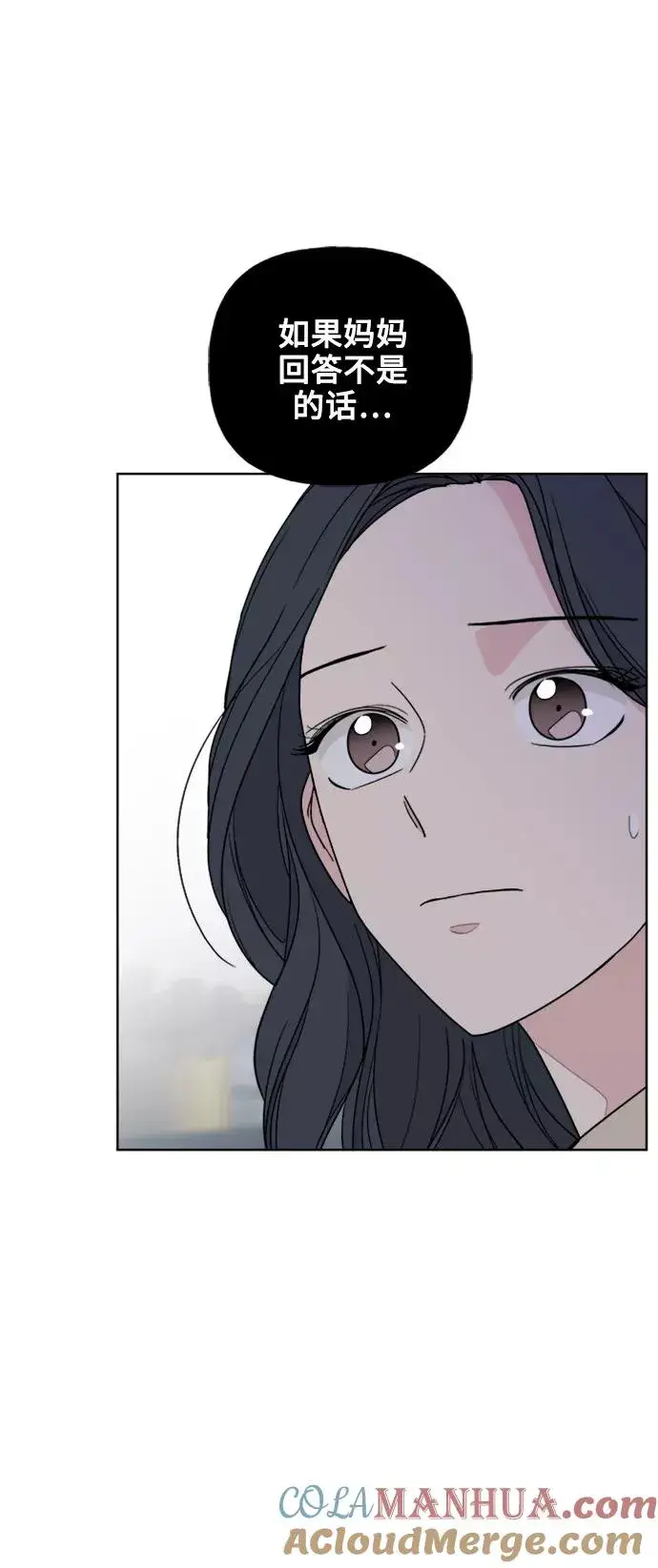 《我的妈妈是校花》第81话图55