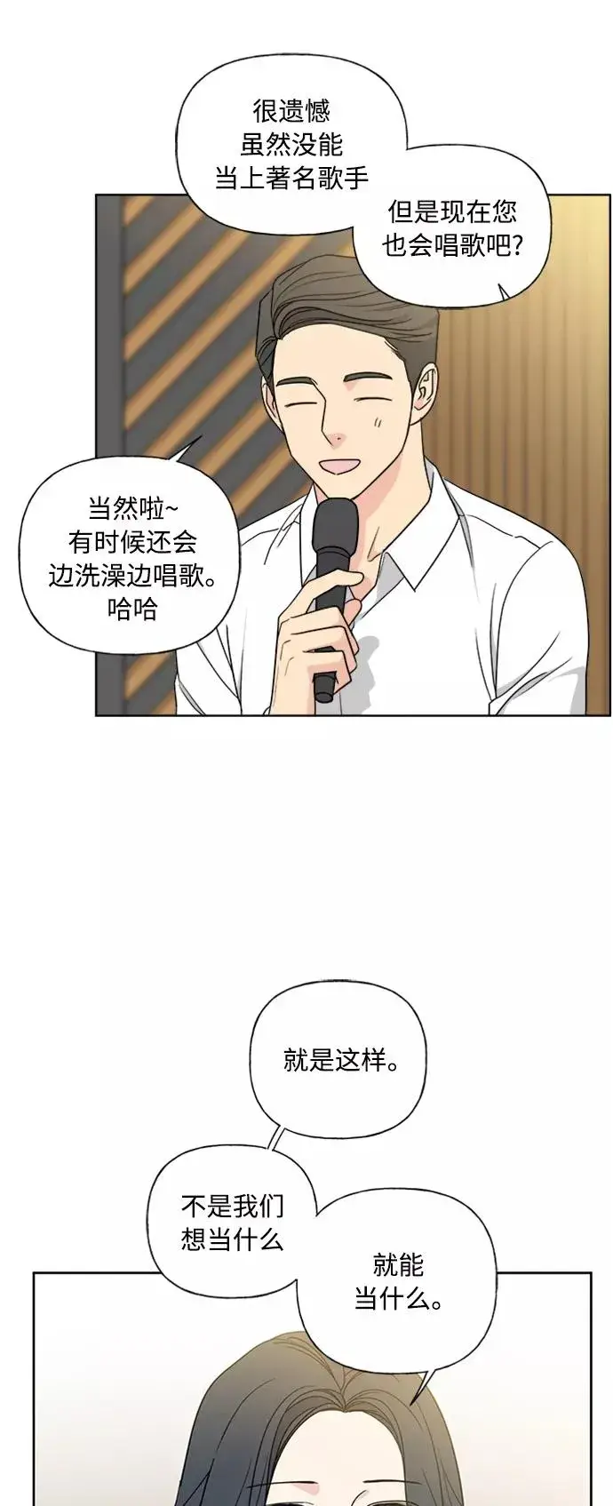 《我的妈妈是校花》第81话图6