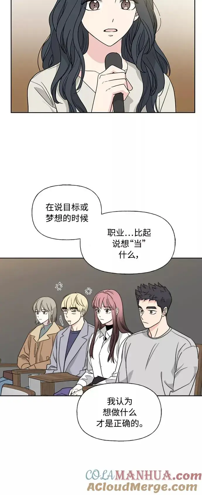 《我的妈妈是校花》第81话图7