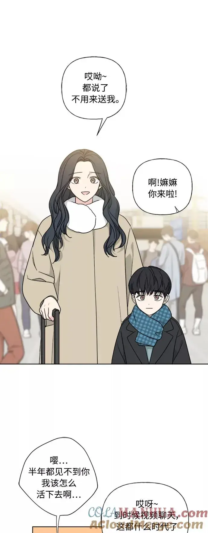《我的妈妈是校花》第82话图13