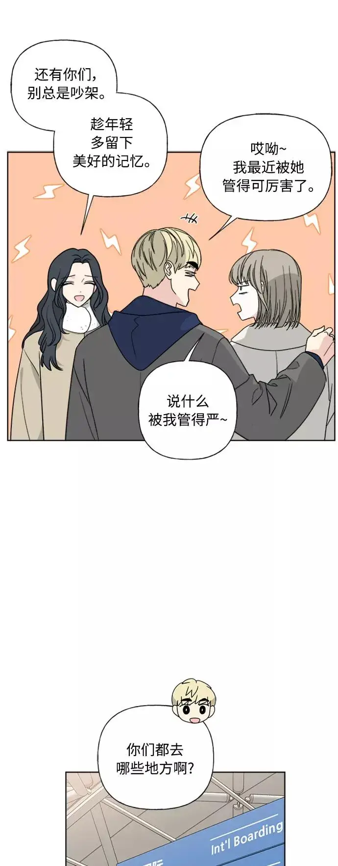 《我的妈妈是校花》第82话图15