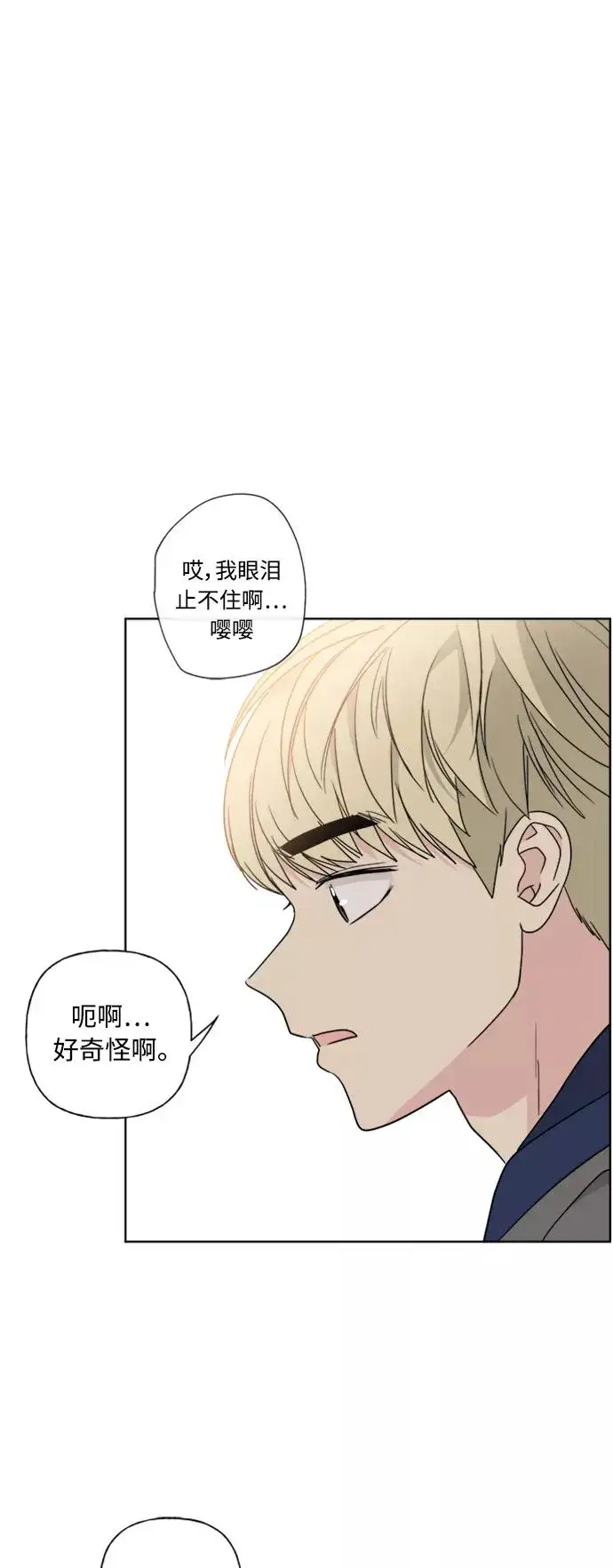 《我的妈妈是校花》第82话图17