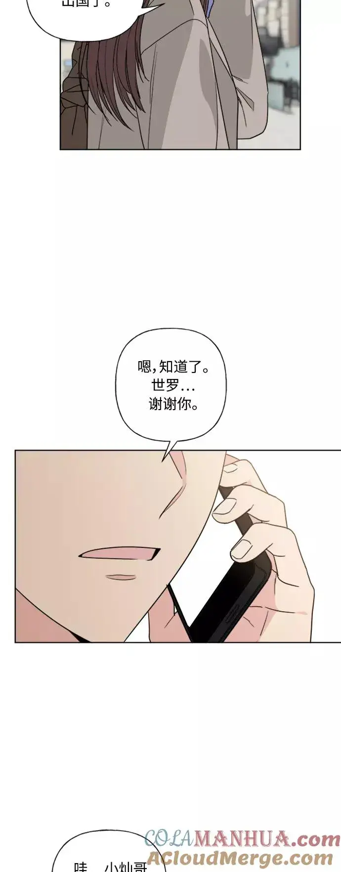 《我的妈妈是校花》第82话图19