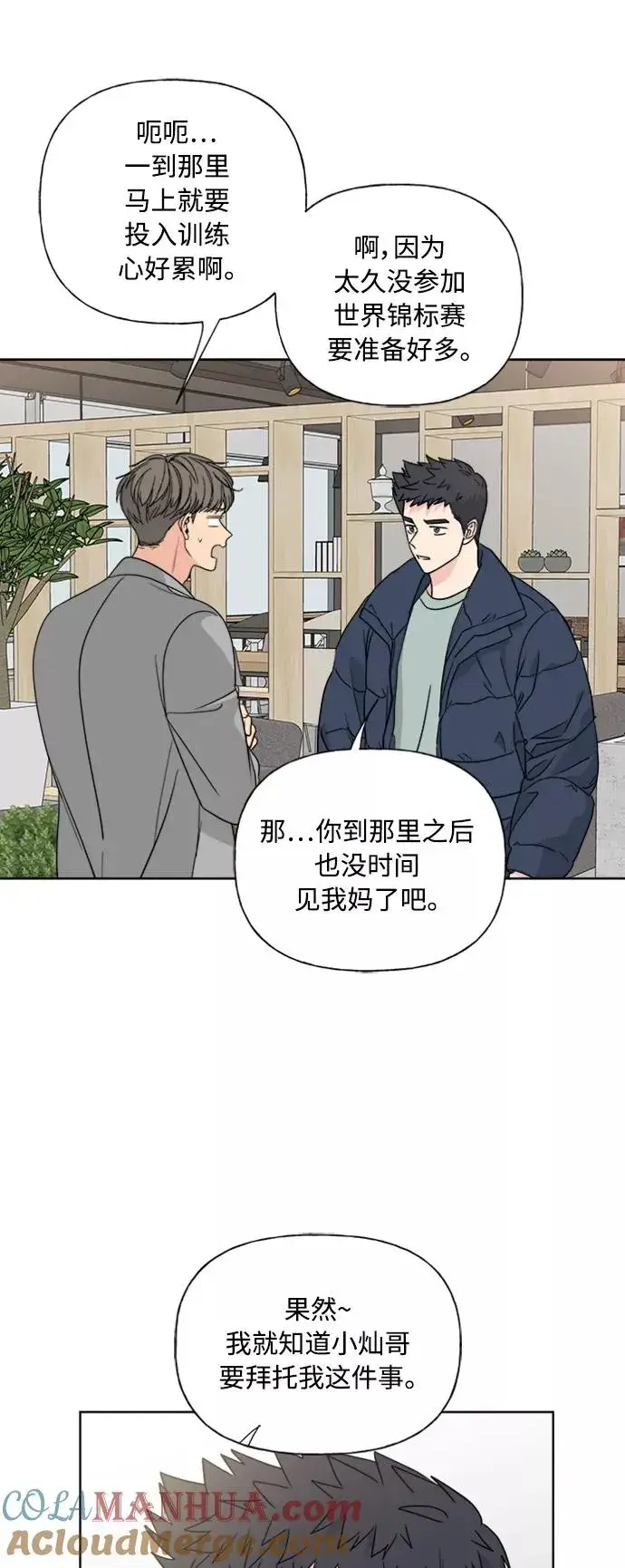 《我的妈妈是校花》第82话图22