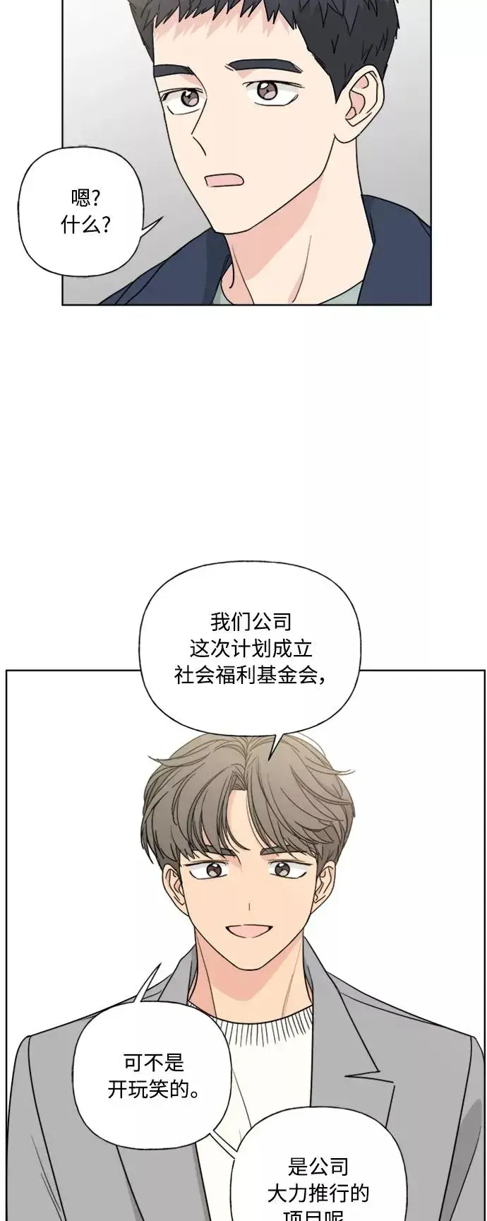 《我的妈妈是校花》第82话图23