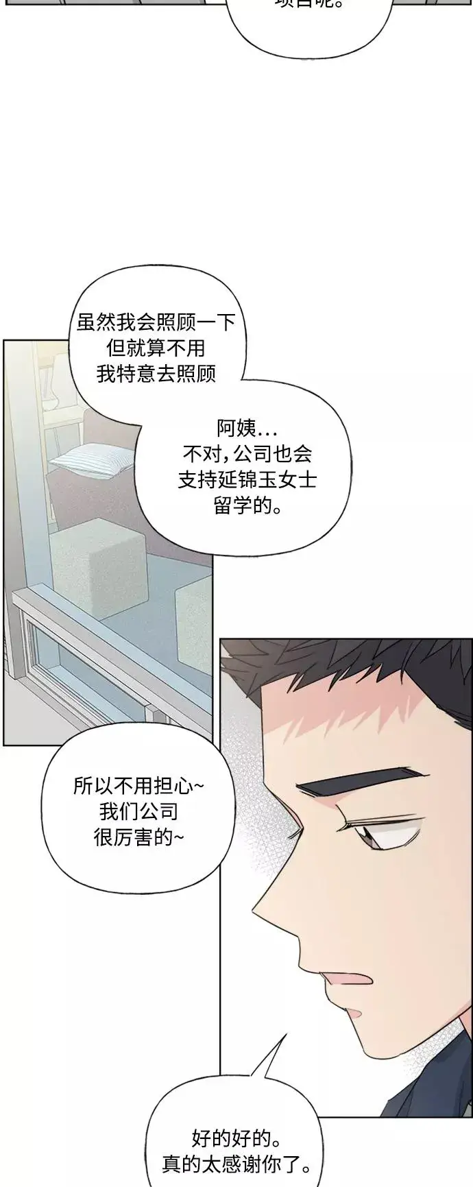 《我的妈妈是校花》第82话图24