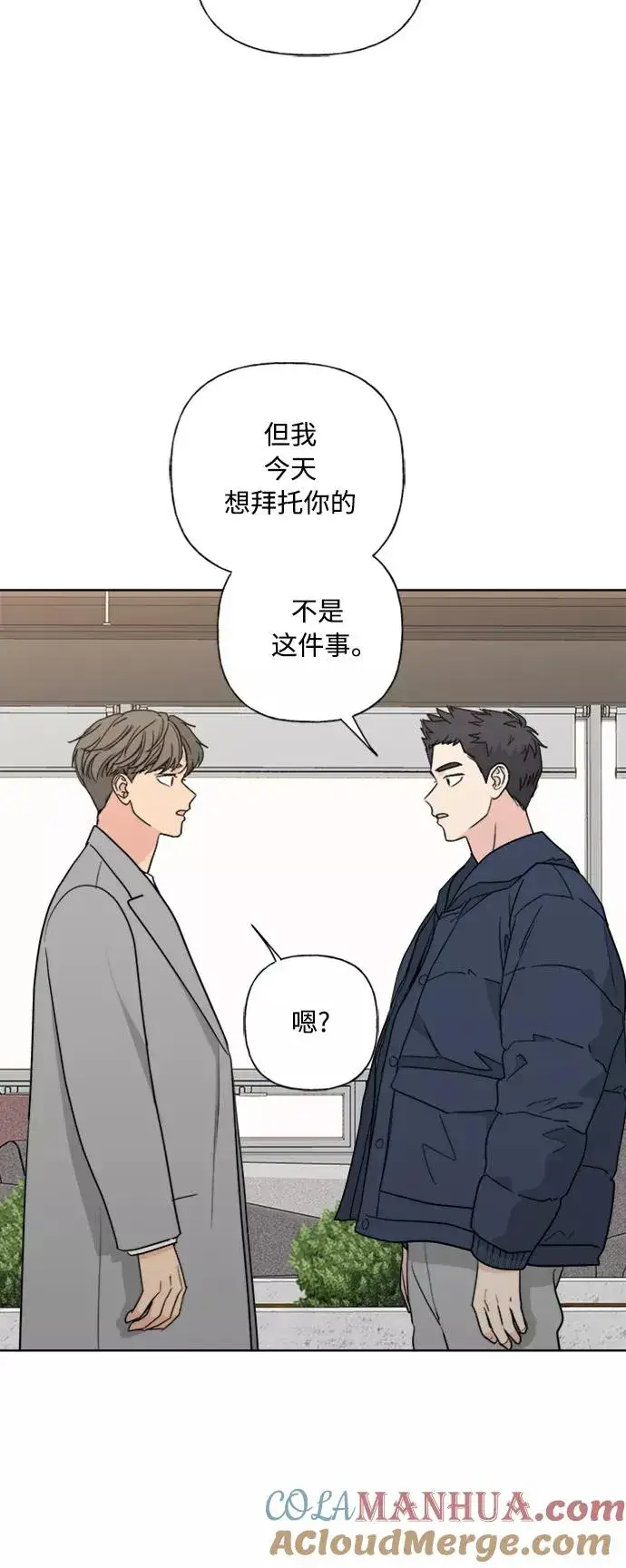 《我的妈妈是校花》第82话图25