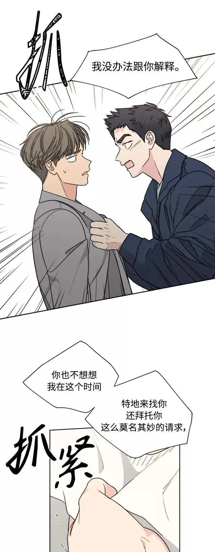 《我的妈妈是校花》第82话图29