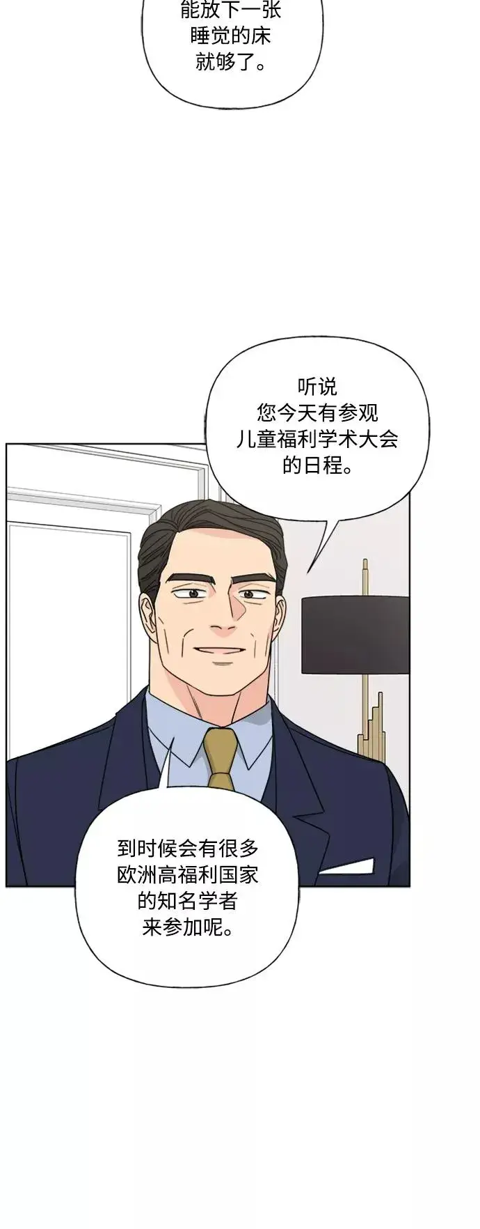 《我的妈妈是校花》第82话图35