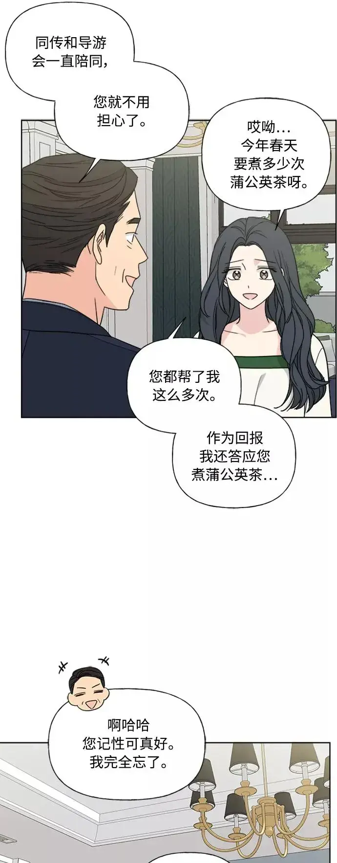 《我的妈妈是校花》第82话图36