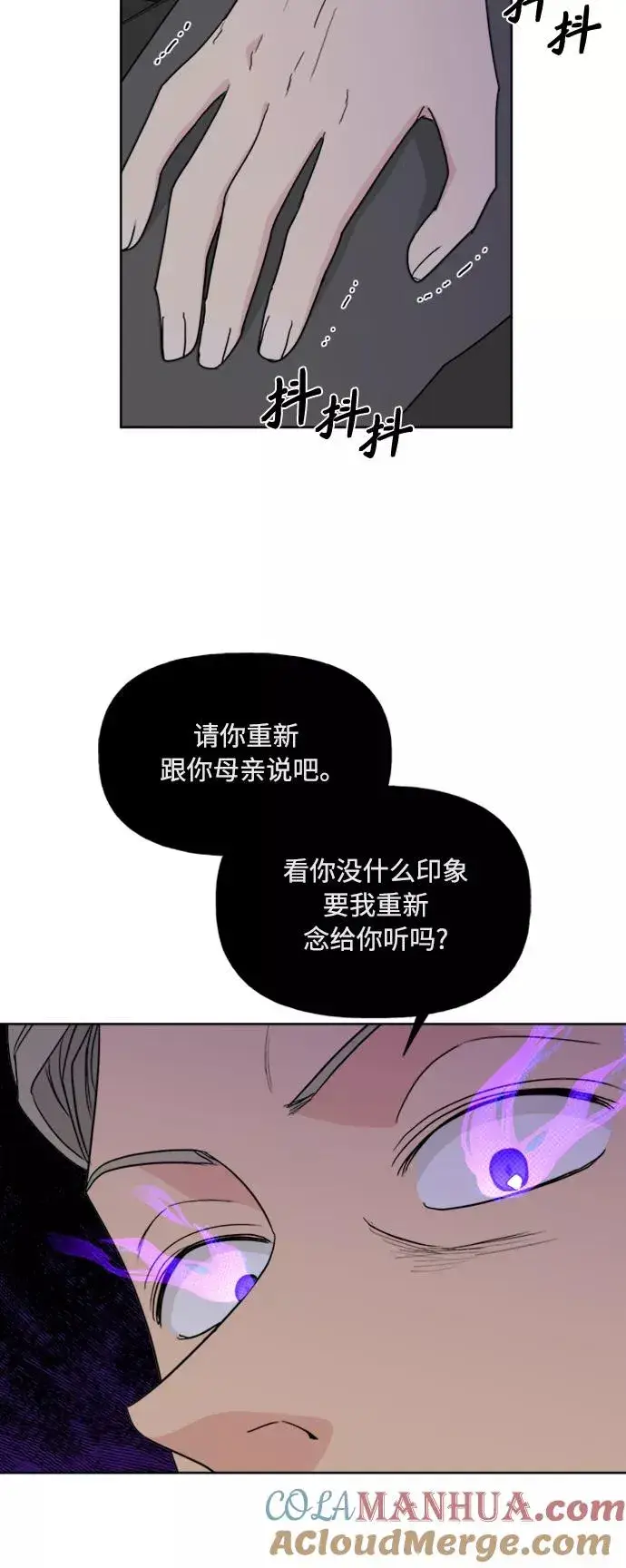 《我的妈妈是校花》第82话图4