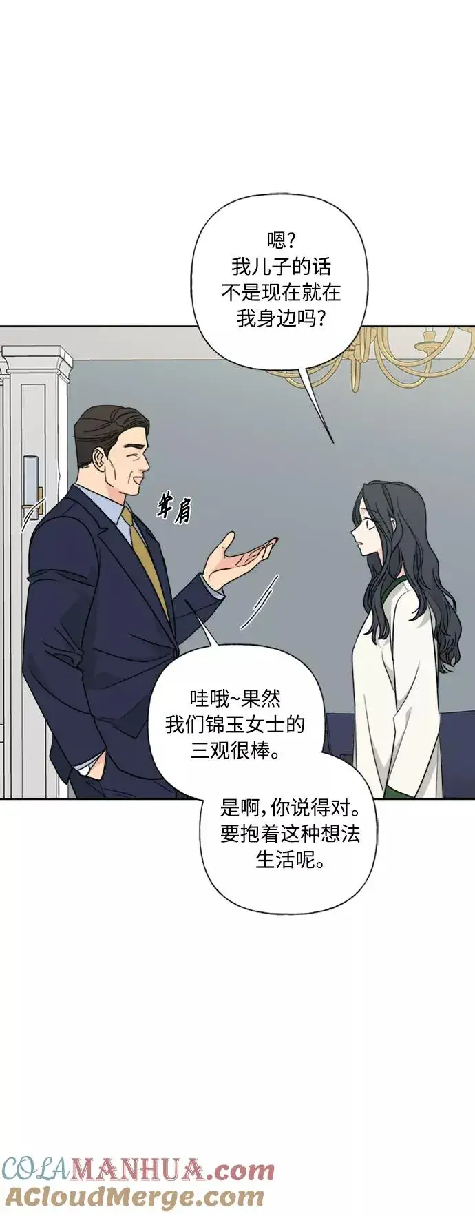 《我的妈妈是校花》第82话图40