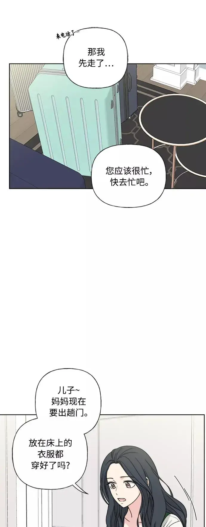 《我的妈妈是校花》第82话图41