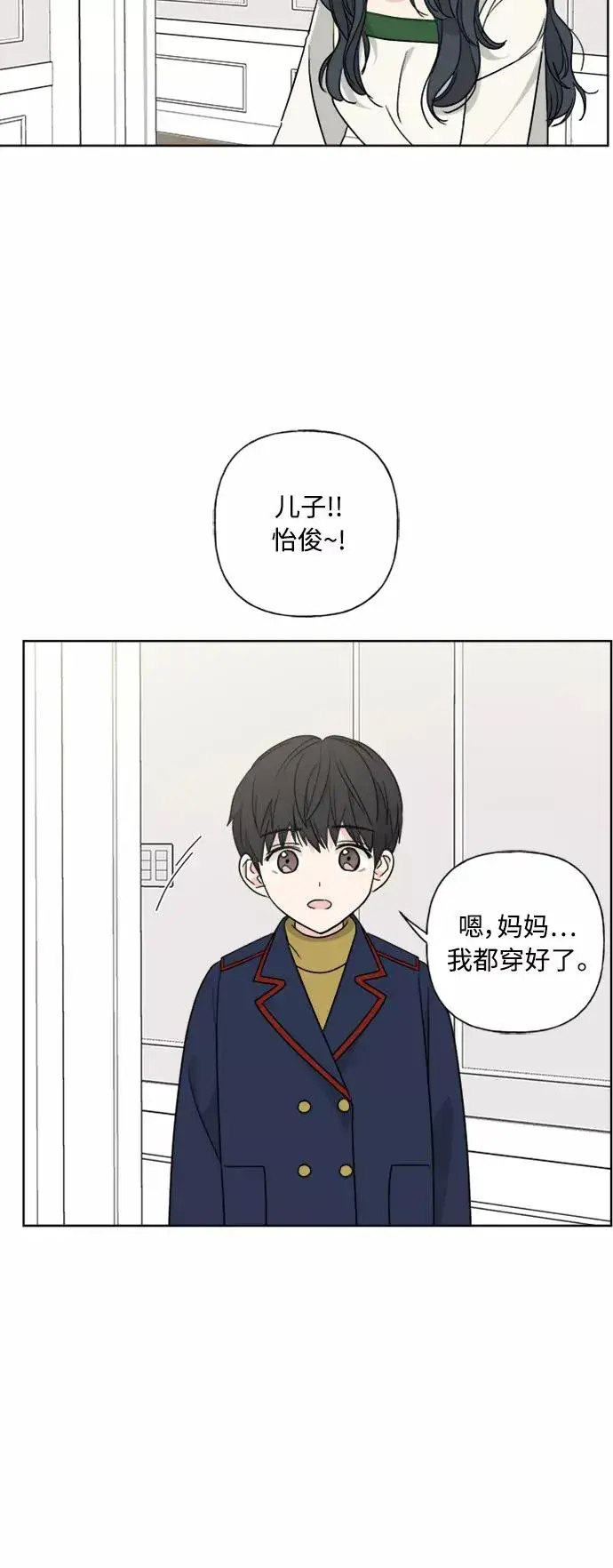 《我的妈妈是校花》第82话图42