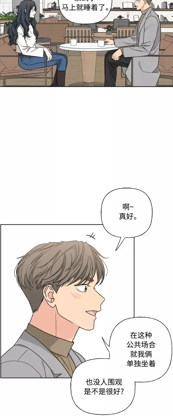 《我的妈妈是校花》第82话图44