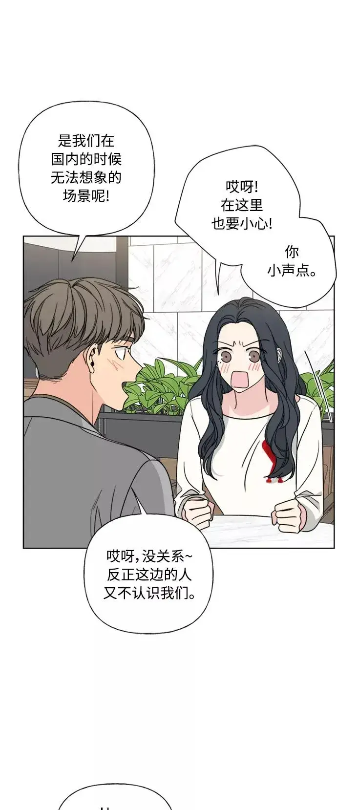 《我的妈妈是校花》第82话图45