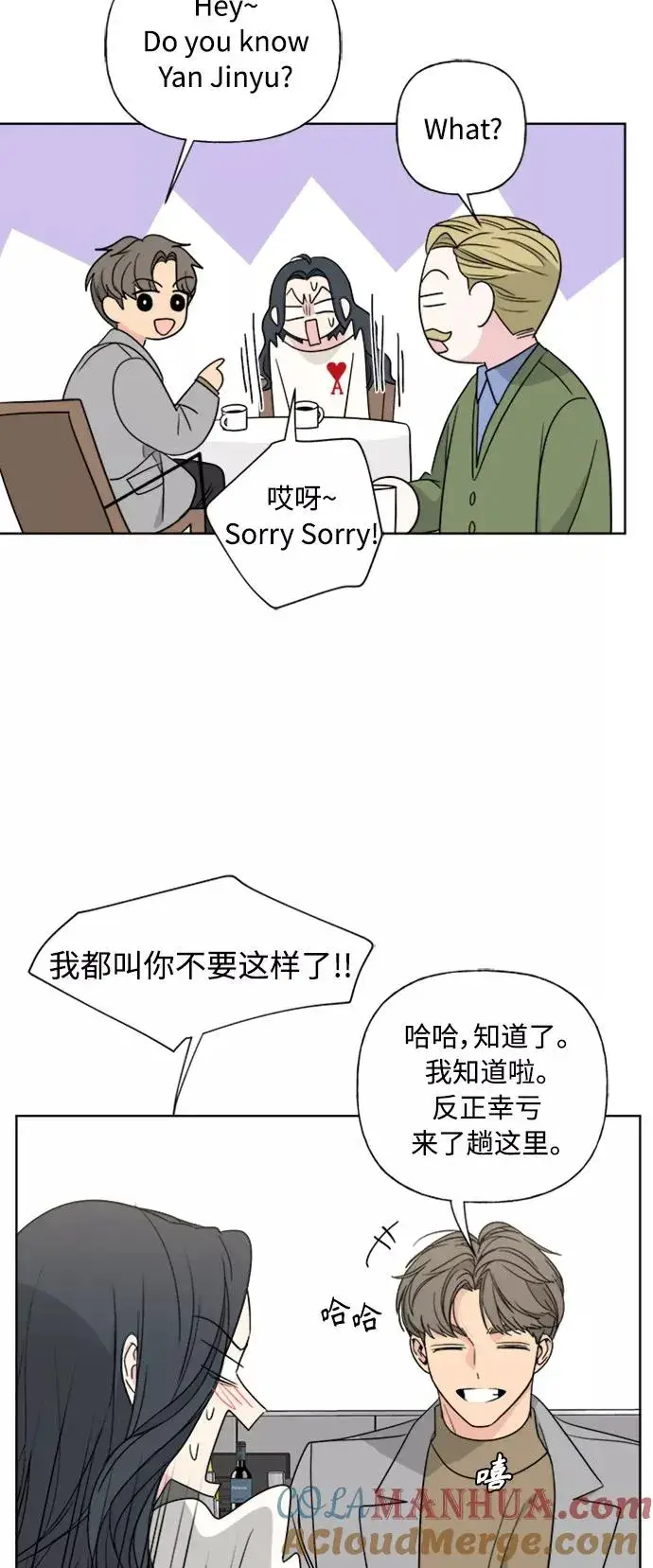 《我的妈妈是校花》第82话图46