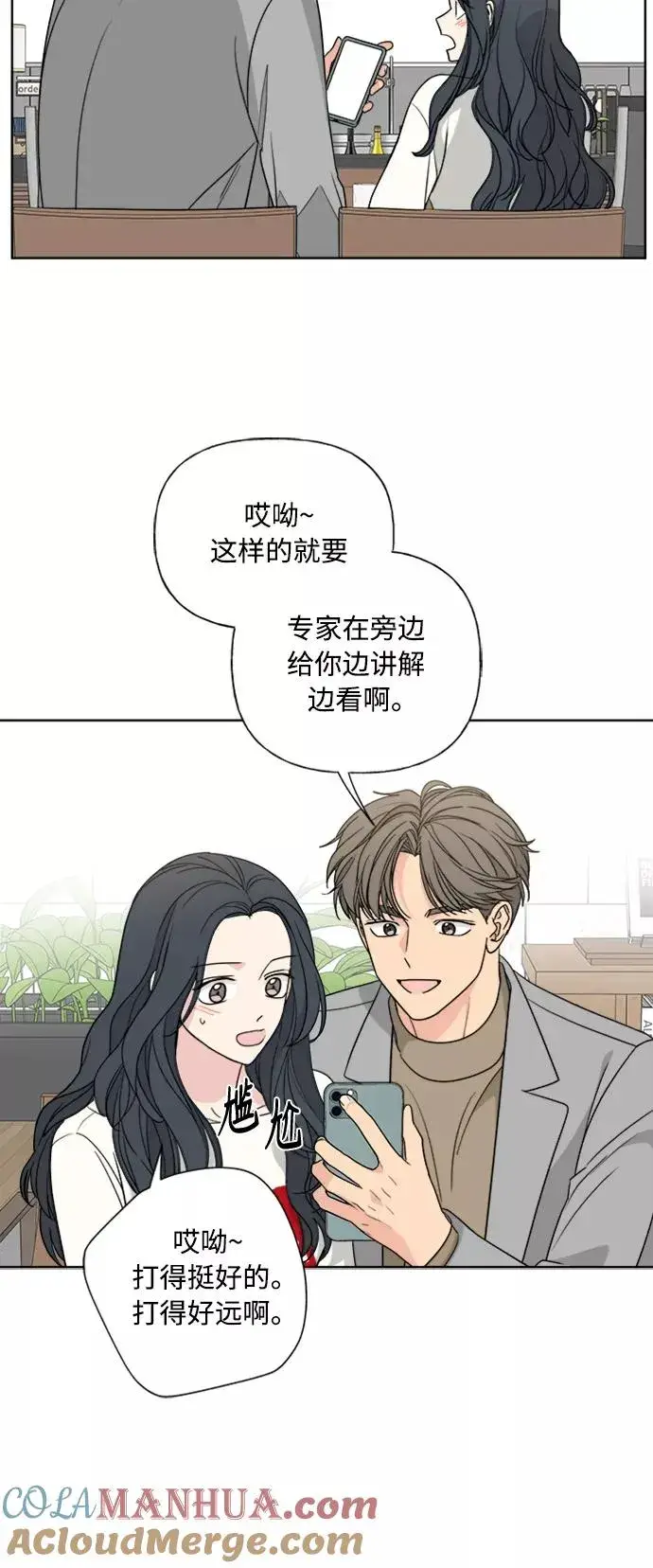 《我的妈妈是校花》第82话图49