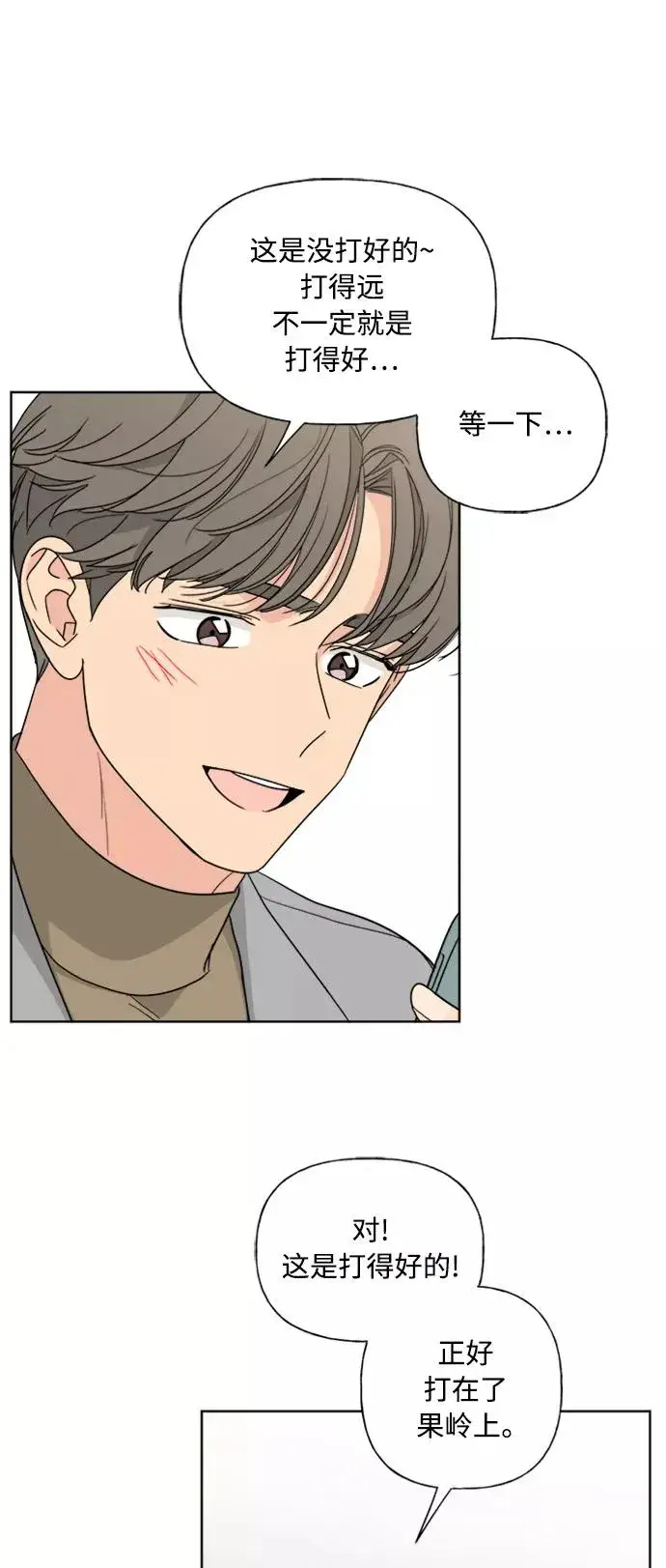 《我的妈妈是校花》第82话图50